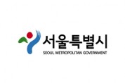 [서울] 서울시, 고립·은둔청년 몸건강·마음건강 둘다 챙긴다… 검진지원~문화프로그램 운영