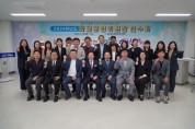 경상북도예천교육지원청, 2024학년도 학교운영위원회 위원장 연수회 개최