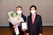 한국예총 문경지회장 이·취임식 개최