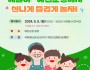 예천군 제102회 어린이날 기념행사 개최